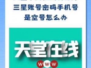 新版天堂资源中文 WWW 下载在线断开连接，优质资源轻松获取