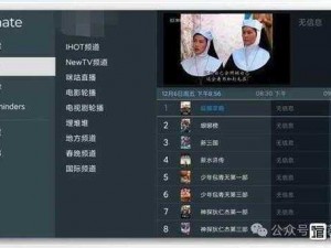 红桃 TV 免费入口，带你畅享精彩直播