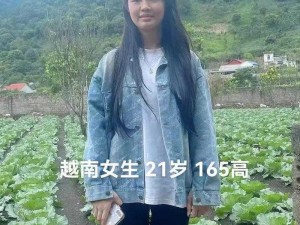 30岁的越南女孩、30 岁的越南女孩，为何还没有结婚？