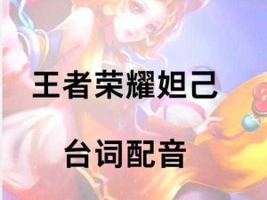 妲己传：历练神功秘籍揭秘，掌握经验获取法则成就无敌之路