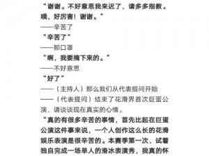 凛凛子结婚典礼后母亲的礼物——永恒之钻，见证永恒爱情