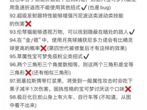 口袋妖怪与精灵对决：性格深度解析与观察之道