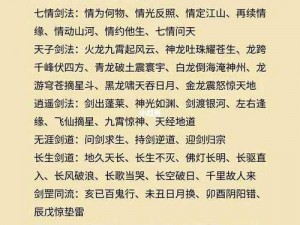 墨剑纵横江湖 少林武学流派深度解析与推荐