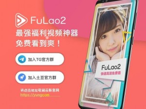 Fulao2 粉色标路线检测免费下载，一款功能强大的路线检测软件