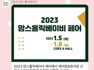 2023韩国颜色电源-2023 韩国颜色电源：是一场怎样的活动？