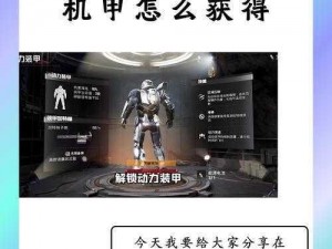 和平精英创乐园超级装备攻略大揭秘：解析前四大装备实战技巧与装备配置指南