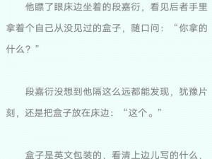 路星辞顶段嘉衍生殖腔：一款成人情趣用品，让你的性生活更刺激