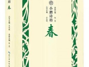 老孙头的春天电子书【老孙头的春天：一部关于生命与爱情的电子书】