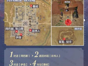 《剑网3指尖江湖：灵霄峡副本进入攻略详解》