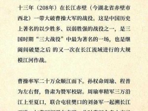 三国烽火起，怒兵种战法详解：历史战争再现的新篇章