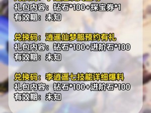 斗罗大陆武魂觉醒狂欢，如何轻松领取主播大礼包兑换码从这些精彩指南开始，您不可错过的福利秘籍