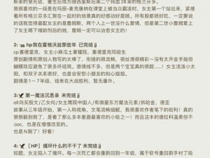 多人高 HP 系统古代：组队开荒，挑战极限