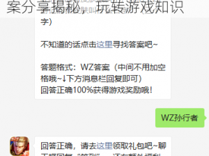 王者荣耀每日一题10月15日答案分享揭秘，玩转游戏知识