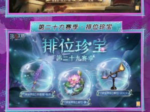 玩转第五人格星光竞逐版本：活动指南与攻略秘籍