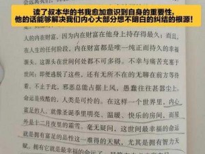 一小时人生的田园耕读：种田的乐趣与智慧探索