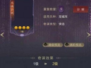 乱世王者九鼎：如何布局九宫阵与排兵布阵的策略探究