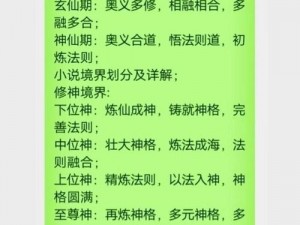 想不想修真新手攻略宝典：入门指南助你快速踏上修真之路