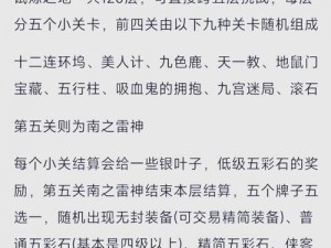 关于剑网3指尖江湖饱腹值获取攻略的全面解析