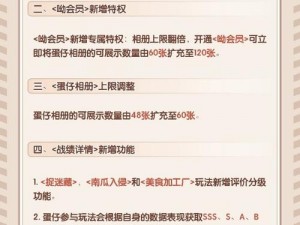 蛋仔派对727乐园工坊全新更新揭秘：功能升级与特色玩法介绍