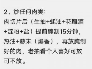 天刀厨师的烹饪艺术：如何精心制作美味佳肴的秘诀