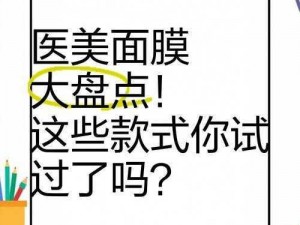 你试过了吗！胸一面膜上边一面膜下边日本,你试过了吗胸一面膜上边一面膜下边日本的产品真的好用吗？