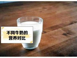 牛奶触觉—你可以通过触摸牛奶感受到怎样的质感？