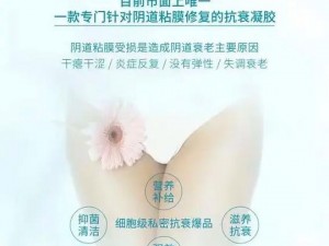 女朋友下面做肿了？试试这款私密修复凝胶