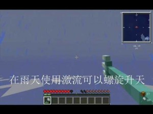 我的世界：雨天自动更改器制作全攻略步骤一览