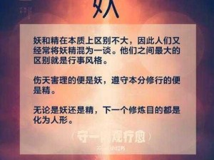 妖气弥漫，妖怪屋面临下架风波：事实真相与用户关切