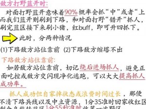 王者荣耀徒弟任务攻略详解：新手如何轻松完成徒弟任务，升级享福利