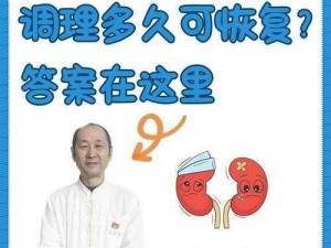 肾虚十连APP下载—肾虚十连 APP 下载——缓解肾虚，重拾健康生活