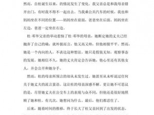 沦为公交车的小说——这是一款拥有独特剧情的小说产品