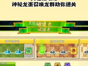 如何克服植物大战僵尸的挑战——详细攻略解析4-2关通关技巧