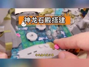 乐高无限鲁莽之砖制作攻略：从选材到成品，一步步教你玩转乐高创意无限