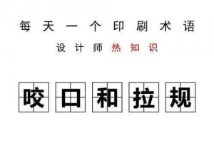 口咬的方法及做法视频、如何正确地进行口咬？口咬的方法及做法视频教学