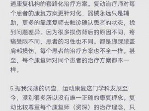 哪个式神在治疗中却难以帮助队友恢复活力——事实解读