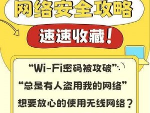 九九九黑客破解家庭网络——快速、高效、稳定的网络安全解决方案