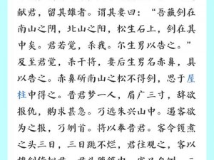 干将莫邪传奇之冰霜恋舞曲：古老神话与现代情感的完美融合