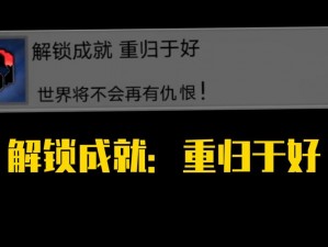 解锁磁带怪兽成就：全球震撼，如何获取地球成就解锁秘籍？