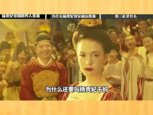 大型古装宫廷传奇电视剧安禄山和杨玉环港版