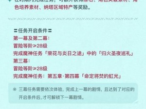 桃源深处有人家：星斗入拓活动全攻略指南，探索星空奥秘赢取丰厚奖励