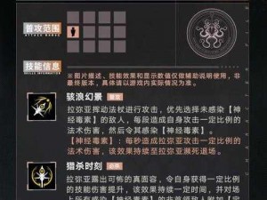 无期迷途拉弥亚角色全面解析：技能介绍与评估