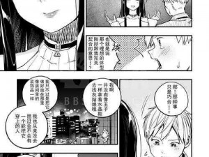 漫画无遮挡,漫画无遮挡，内容不堪入目