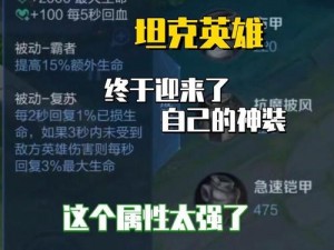 王者荣耀12月坦克实力大比拼：十二月热门坦克英雄排行榜出炉