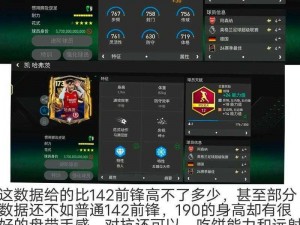 FIFA足球世界：球员获取全攻略——方法汇总解析