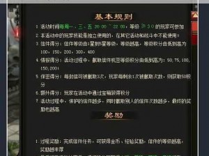 魔龙世界公会系统：深度探索公会功能玩法的全面介绍