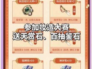 逆水寒手游萌萌币获取攻略：全方位指南带你玩转萌萌币赚取技巧揭秘