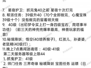 梦幻西游最新维护时间安排及玩家指南：如何高效利用停机间隙助力角色升级？