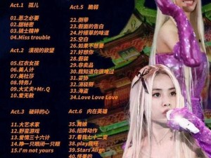 仙踪林19女rapper潮介绍-仙踪林 19 女 rapper 潮：独特音乐风格与个性魅力