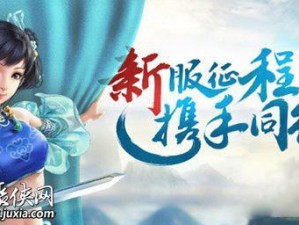 问道手游寒假盛典：雪结晶限定称号大挑战